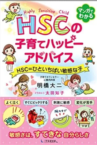 ☆家庭と学校でをサポートするには