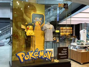 ポケモンコラボで争奪戦。周年を迎えるオランダ「ゴッホ美術館」徹底ガイド
