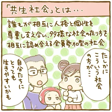 ダウン症児の小学校入学、最適な選択肢は？〜学校選びのポイントと親のサポート〜？ダウン症児の小学校入学、選択肢とサポート体制を解説