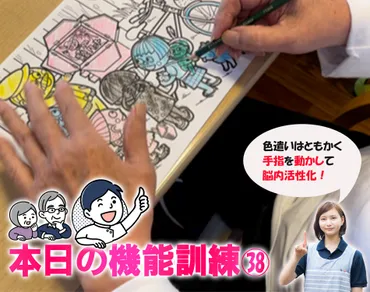 塗り絵の効果とは？脳を活性化させるアートセラピーと認知症リハビリ、 塗り絵の魅力に迫る？塗り絵の多様な効果と活用法：脳活性化、アートセラピー、リハビリ