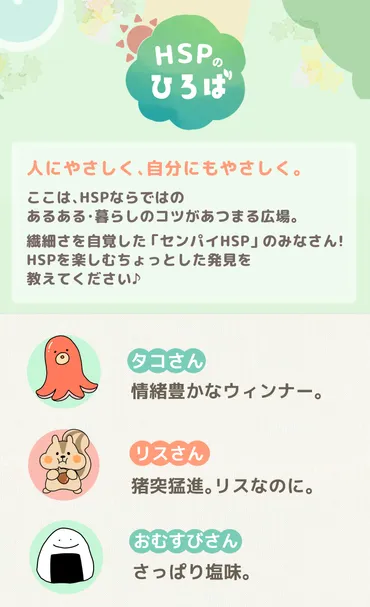 あるある】「味」の好き・ニガテってある?センパイにきいてみた