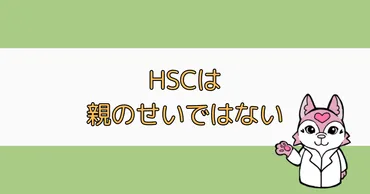 は親のせいではない