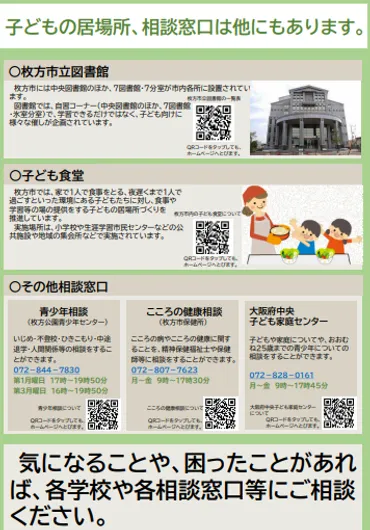 月日一般質問誰一人取り残さない教育現掃について>不登校にていて