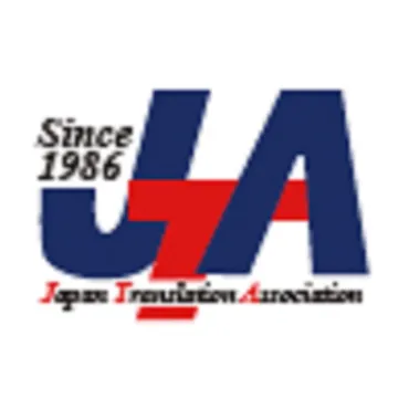 JTA公認翻訳専門職資格試験とは？試験内容や対策方法を徹底解説！JTA公認翻訳専門職資格試験 合格への道