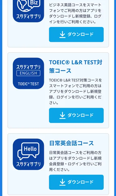 スタディサプリ「®対策コース」の内容とおすすめ勉強法は?