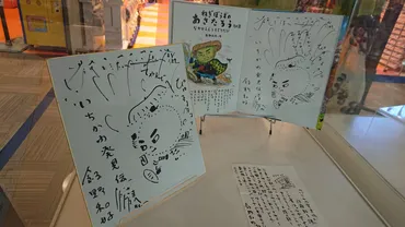市川市】「ねぎぼうずのあさたろう」展がニッケコルトンプラザで月日(水)まで開催中です
