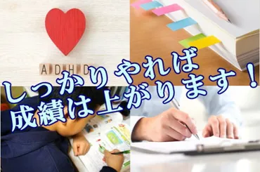 の子供の勉強の仕方<<小中学生と高校生向け>>
