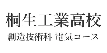 群馬県の公立高校」応募倍率ランキング!第位は「沼田高校普通科文理探究コース」【年度入試】()