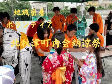 行事】北秋津町内会納涼祭に参加しました!