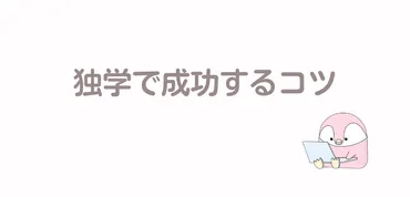 翻訳者翻訳家を目指すための英語勉強法】独学と通信通学講座の違いも解説!