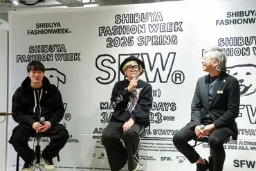 渋谷ファッションウィーク2025春とは？カルチャーとアート、サステナビリティを渋谷から発信するイベントの全貌とは？渋谷ファッションウィークの進化と展望：2024春から2025春へ、文化と持続可能性をテーマに