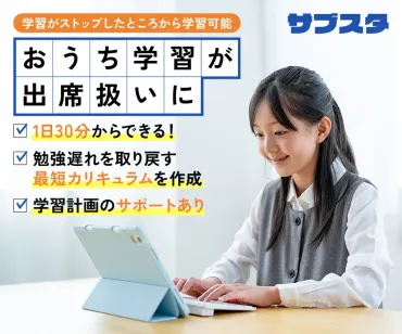 フリースクールの問題点は?不登校児が後悔しないためにデメリットを調査!