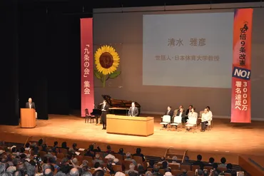 九条の会:自衛隊明記で「徴兵制が合憲に」東京で集会